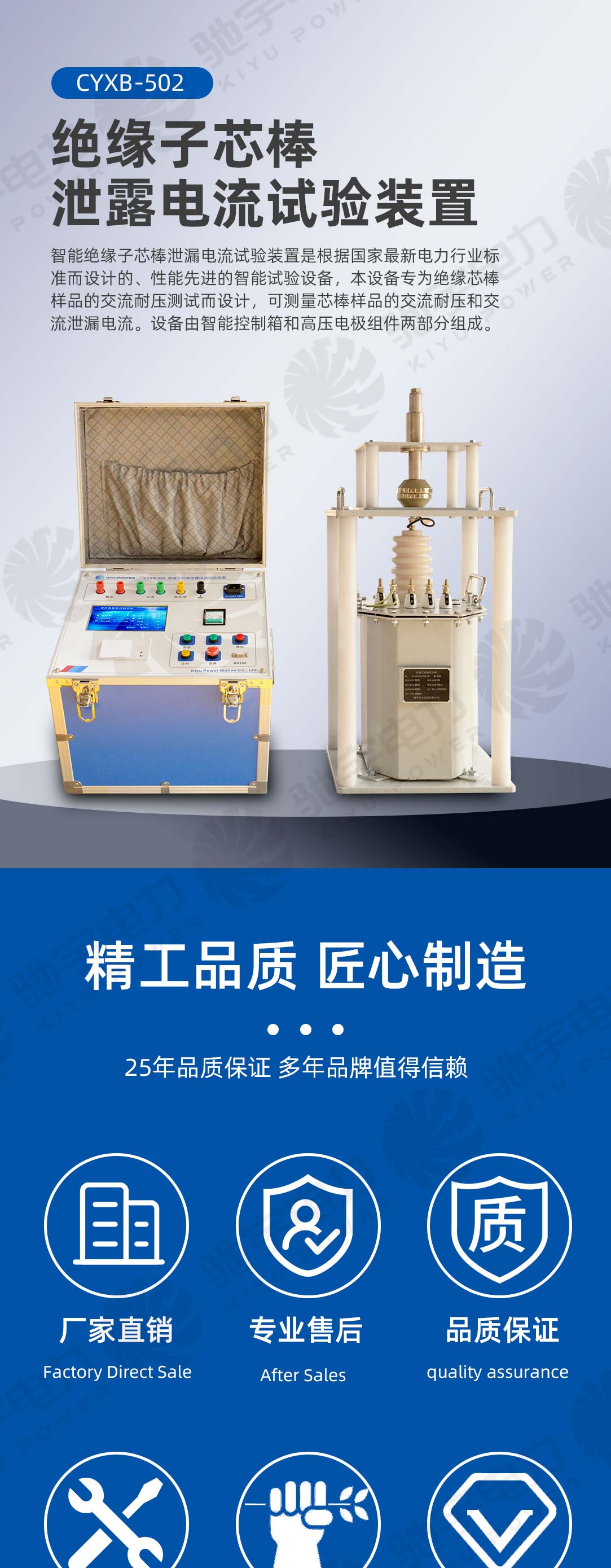 绝缘子芯棒泄露电流试验装置