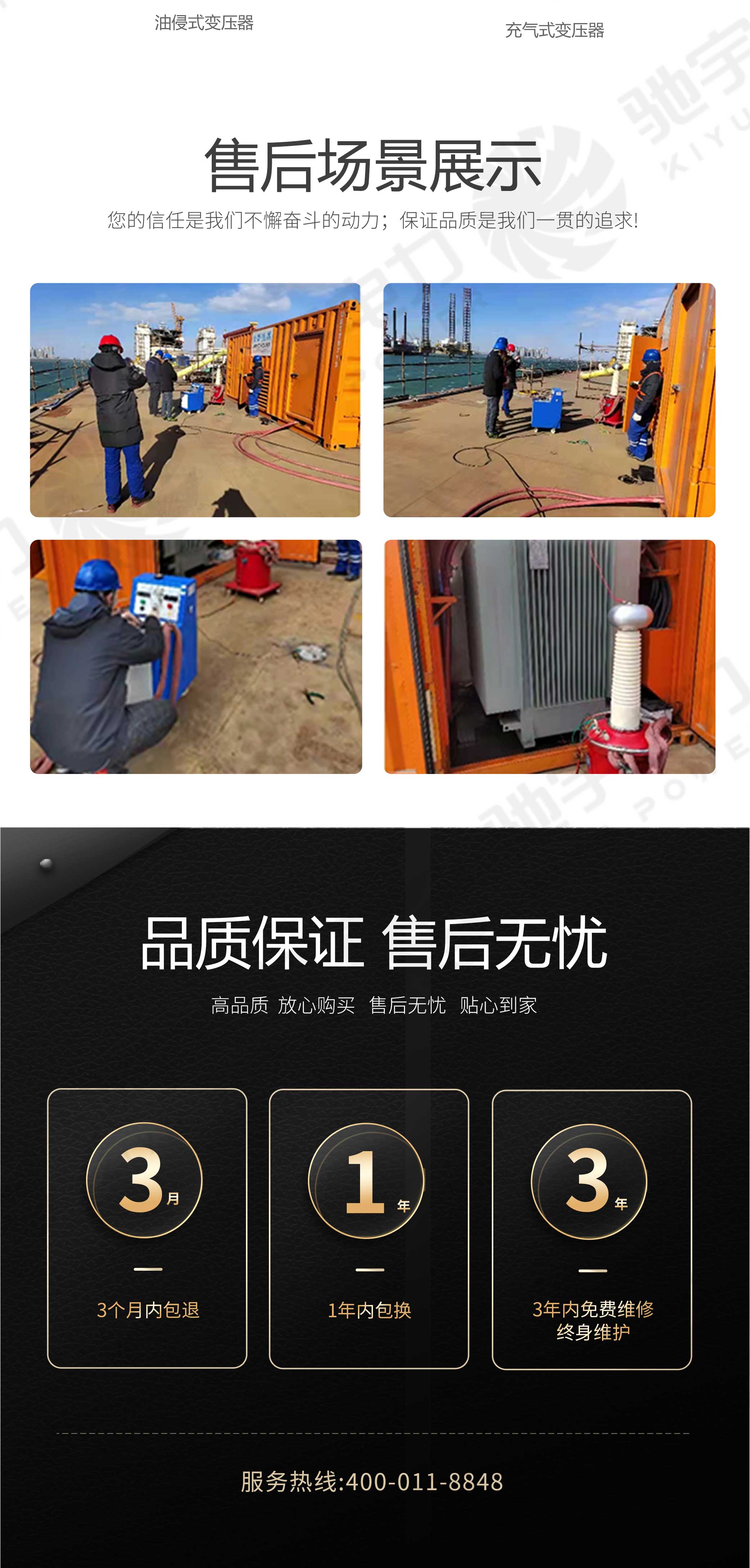 试验变压器手动控制台