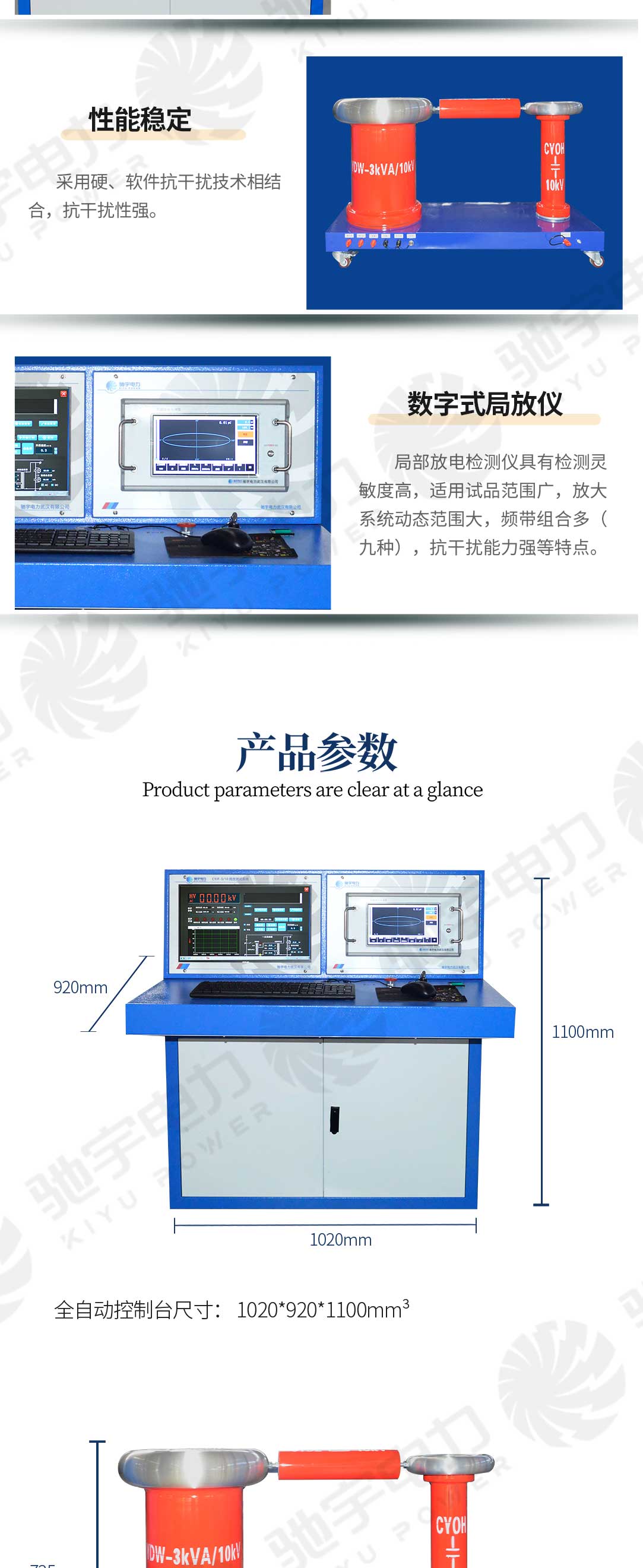 工频局部放电测试系统
