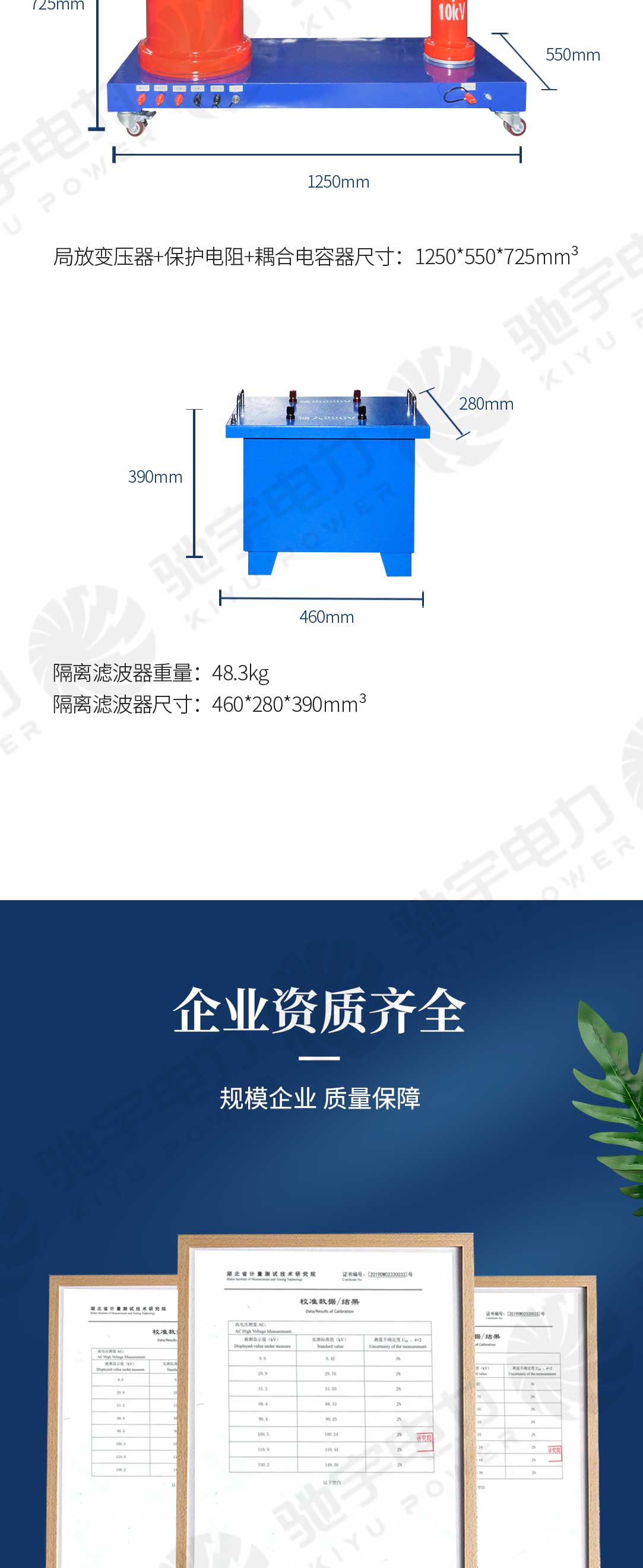 工频局部放电测试系统