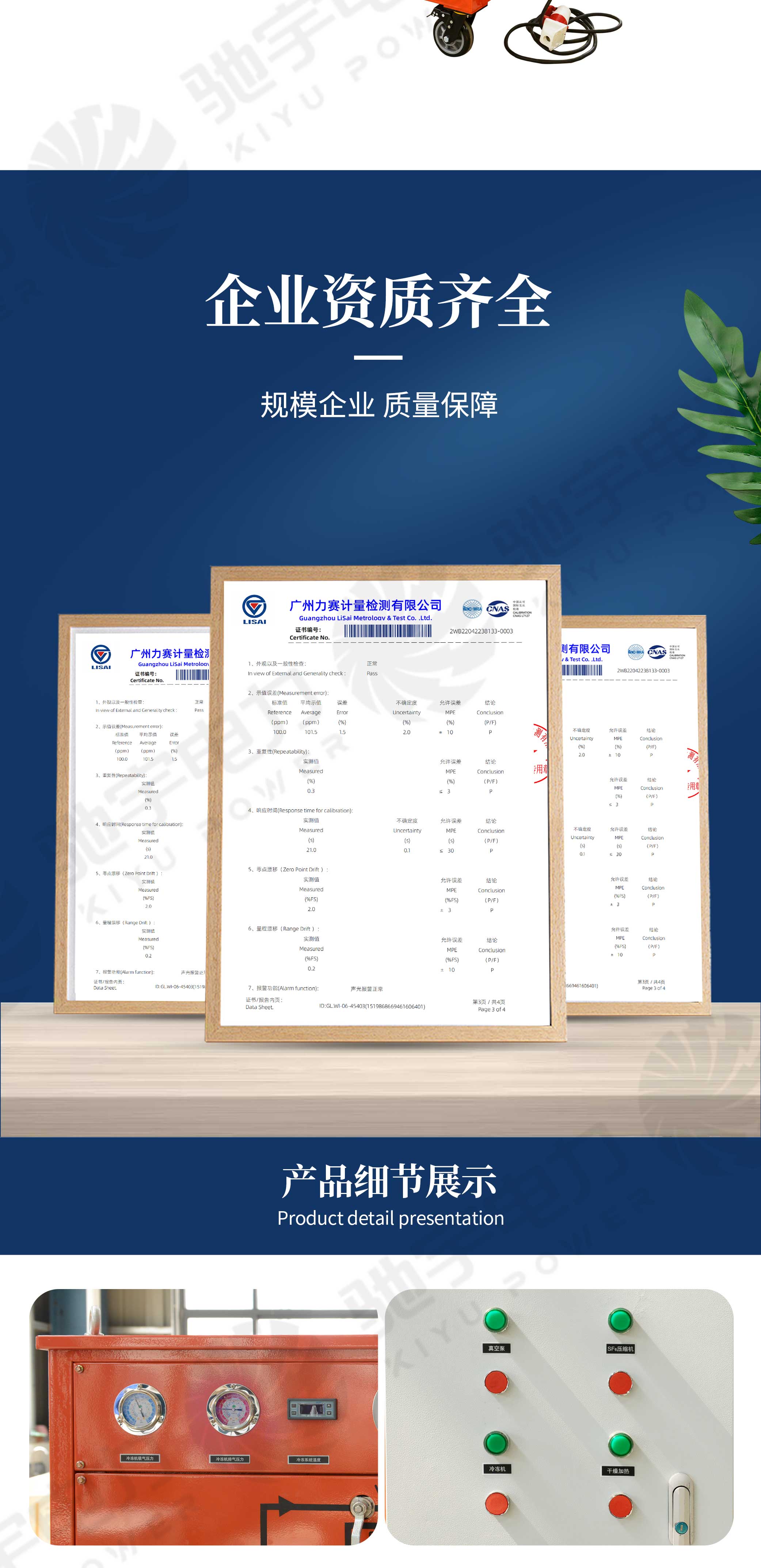 SF6气体回收装置