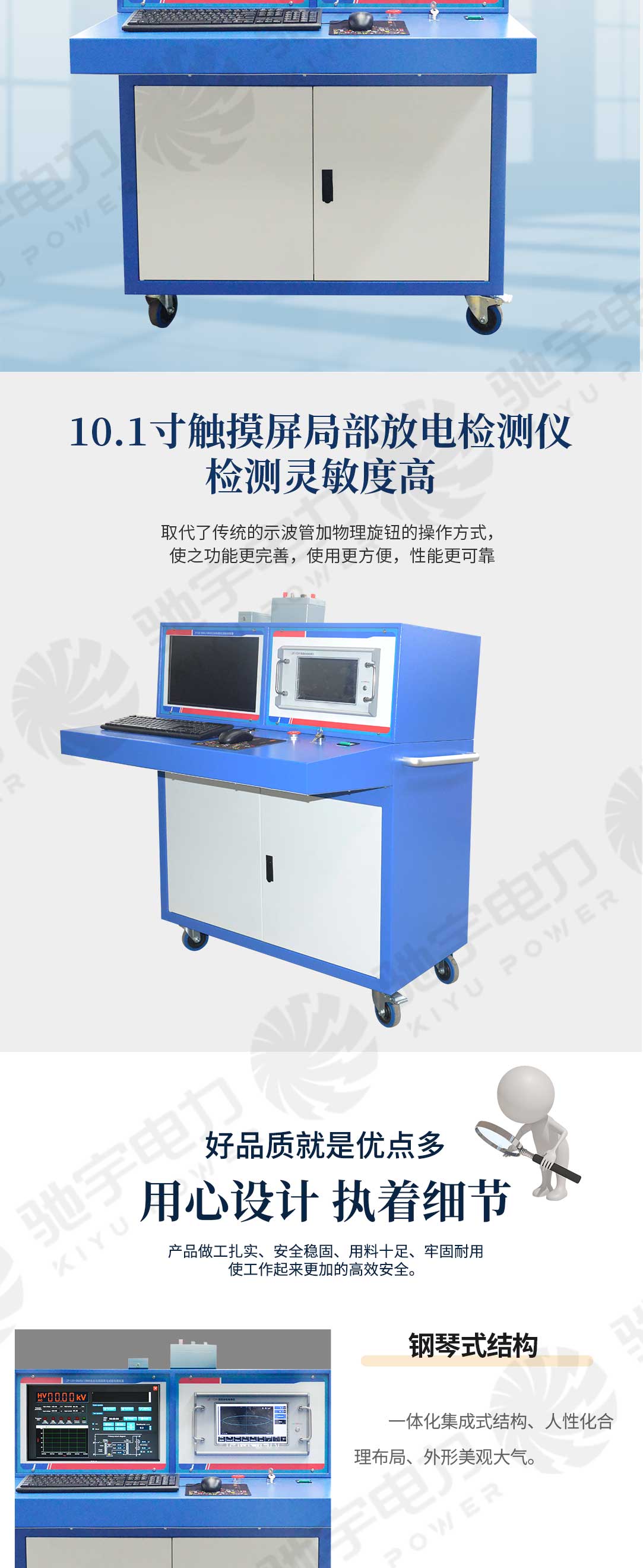 局部放电测试系统