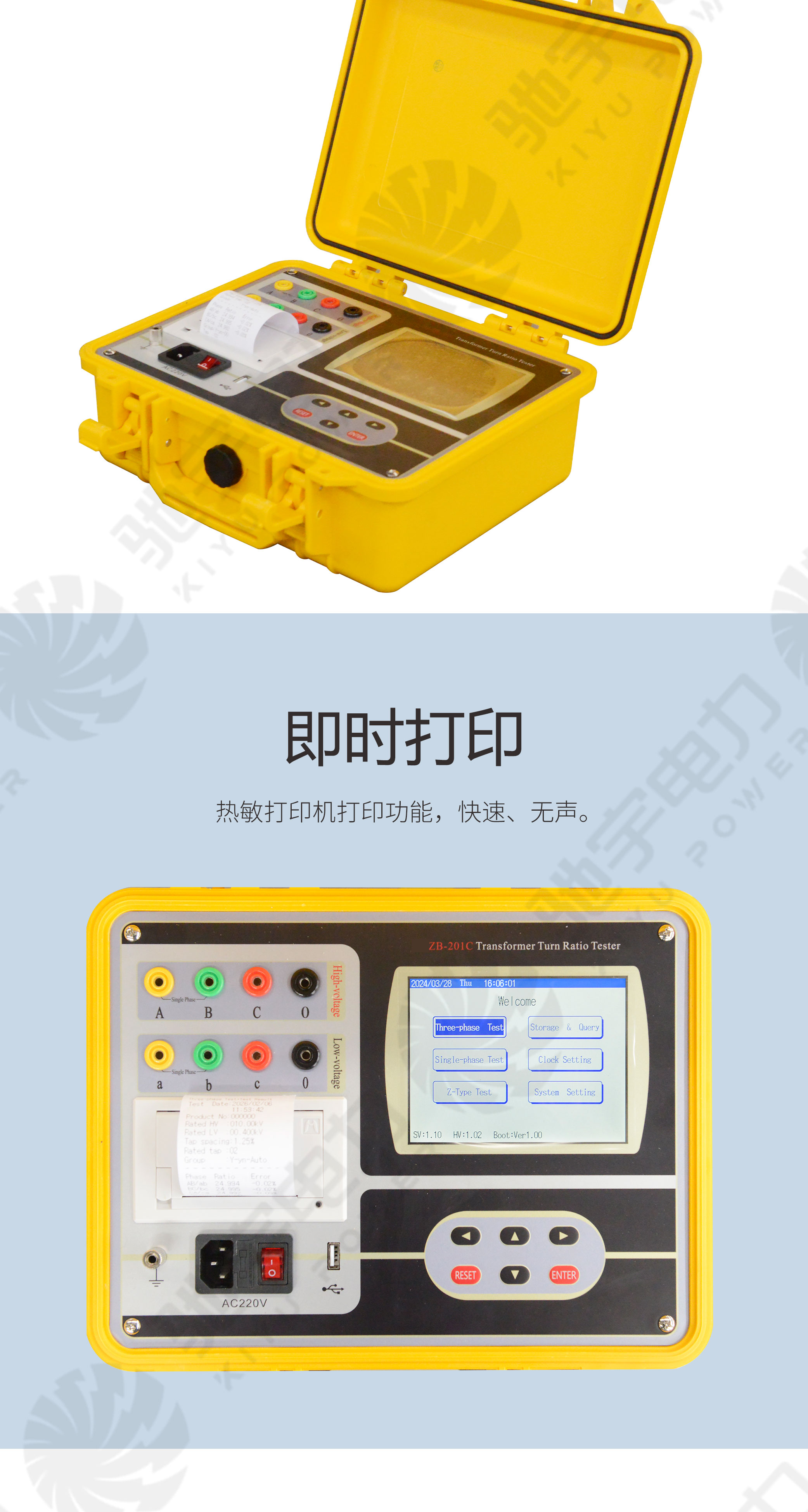 变压器变比组别测试仪