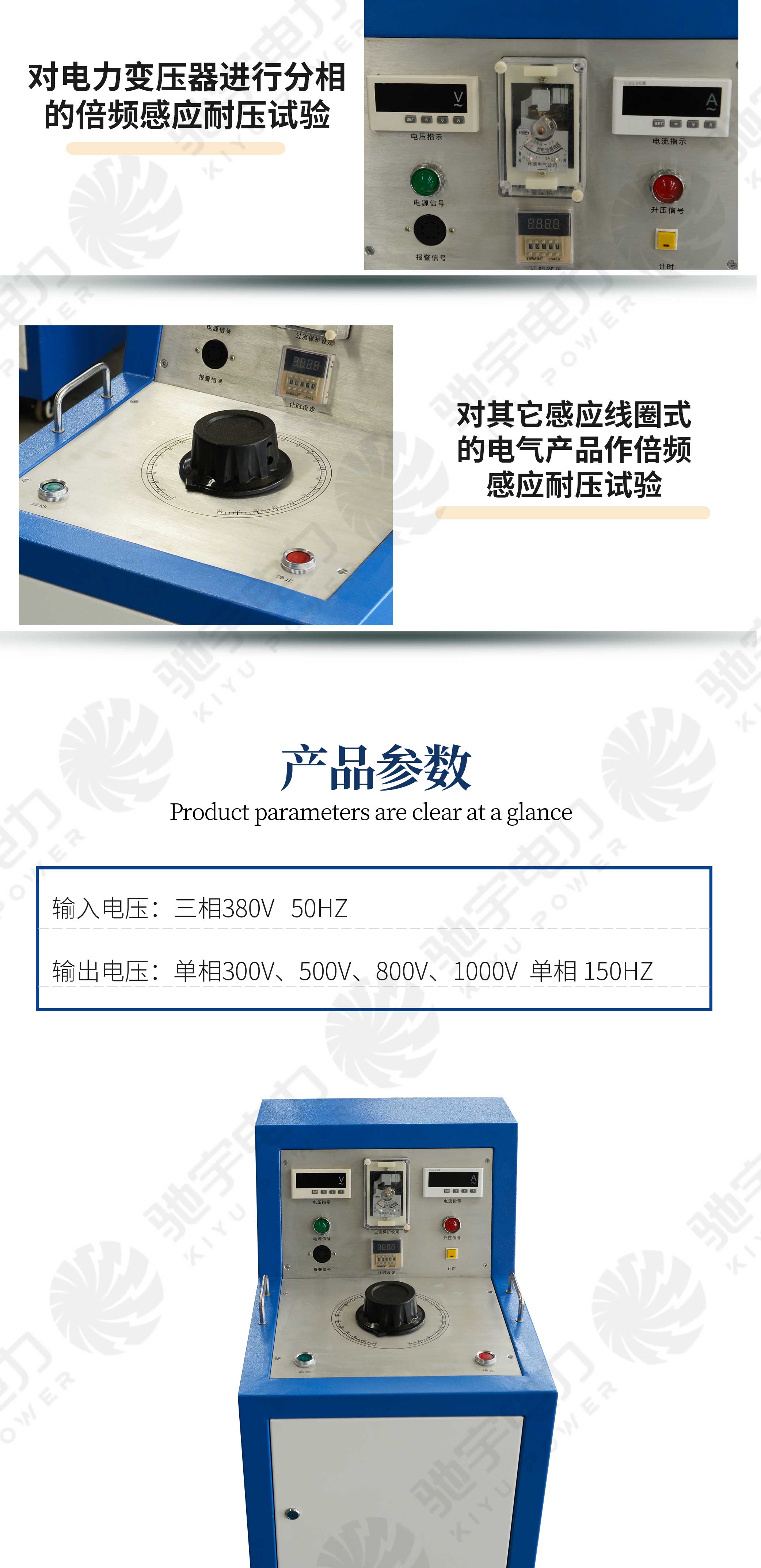 三倍频电压发生器