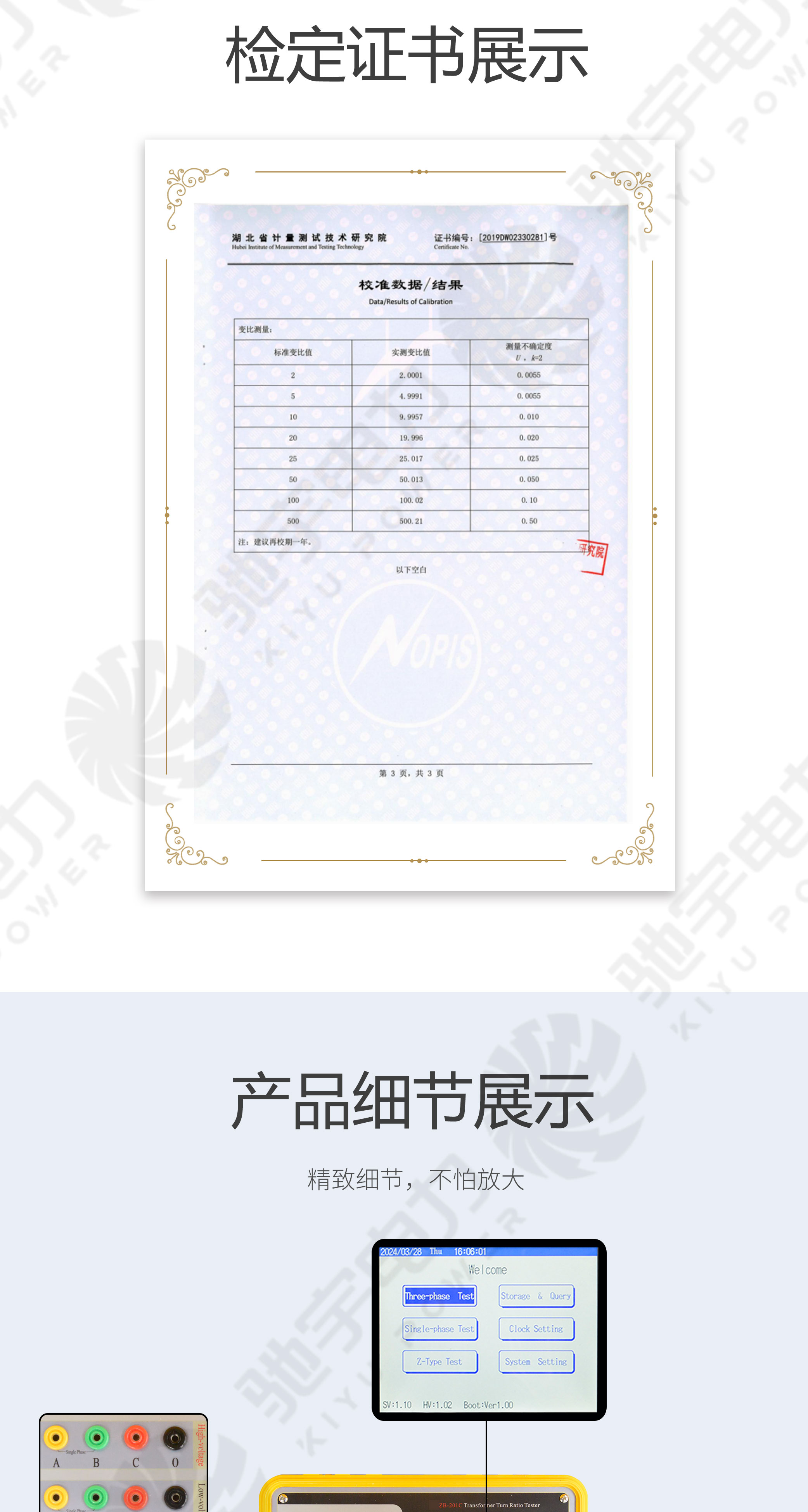 变压器变比组别测试仪