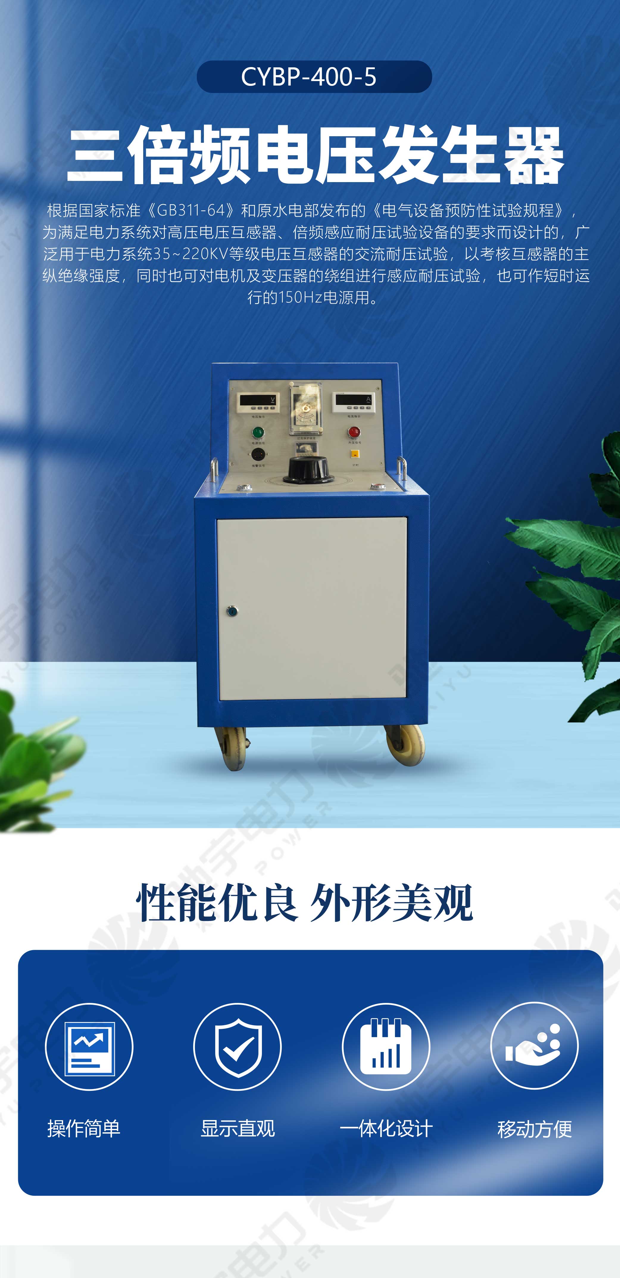 三倍频电压发生器