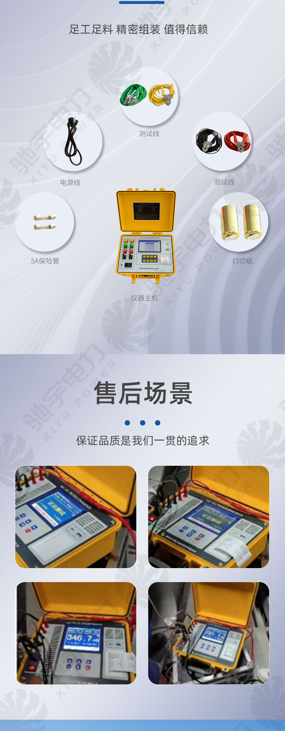 变压器绕组直流电阻测试仪