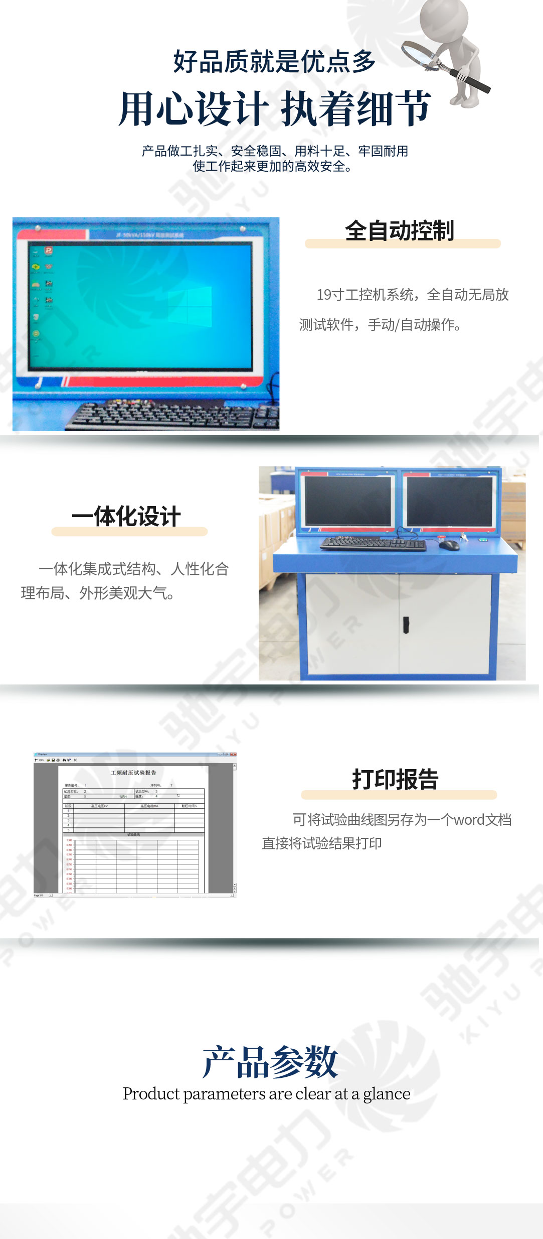 全自动无局放试验系统