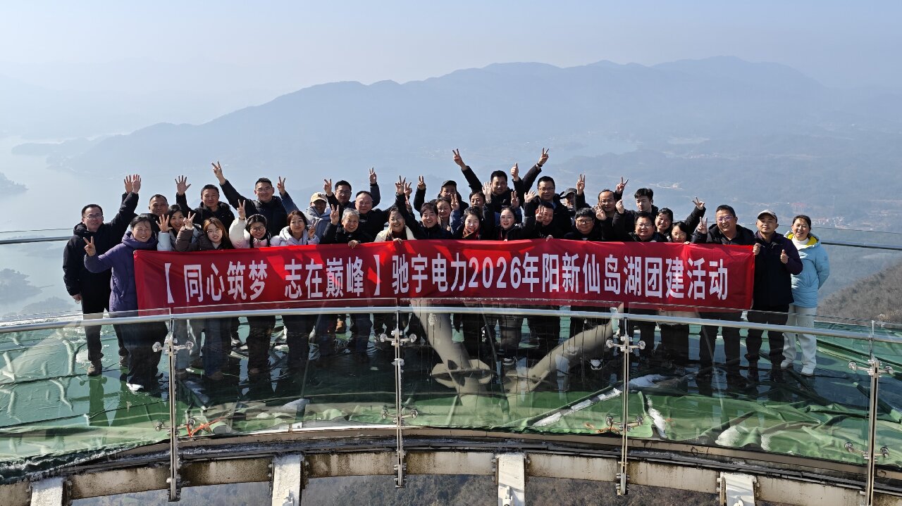 年会活动