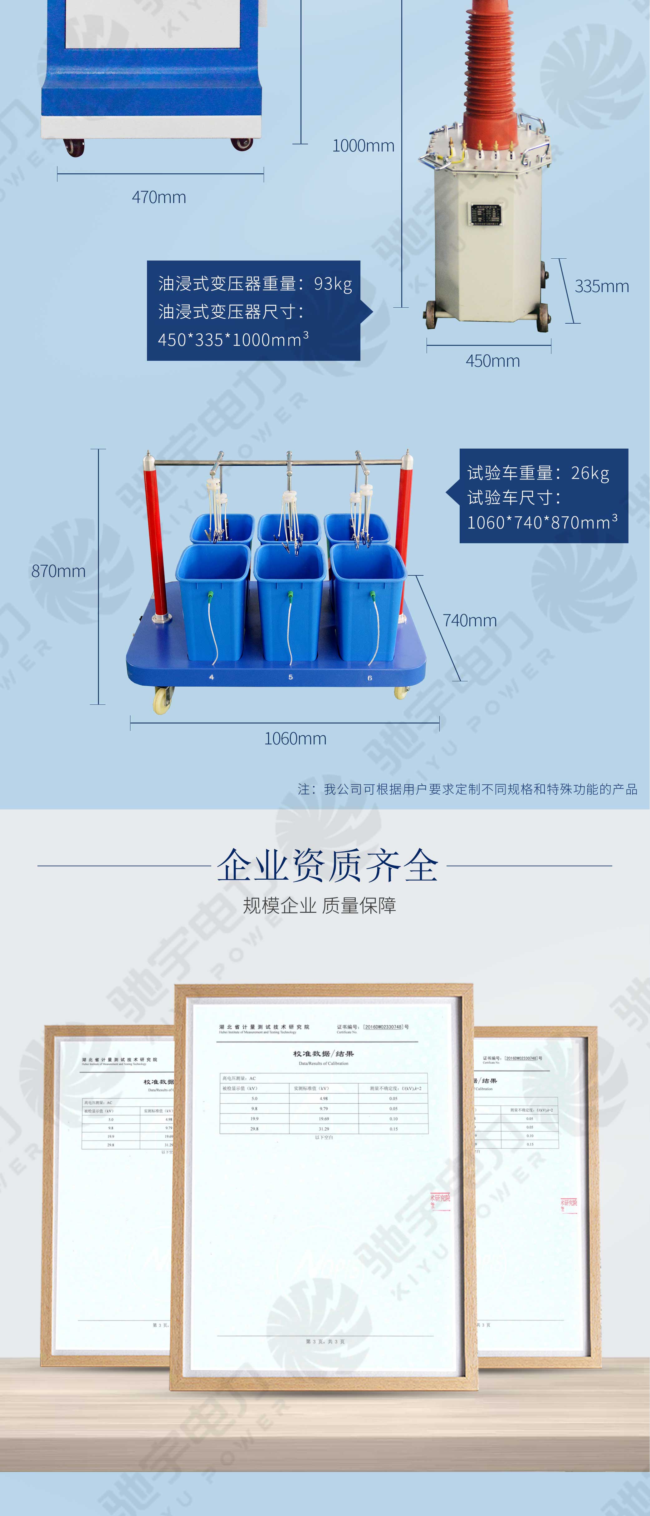 绝缘靴(手套)耐压试验装置