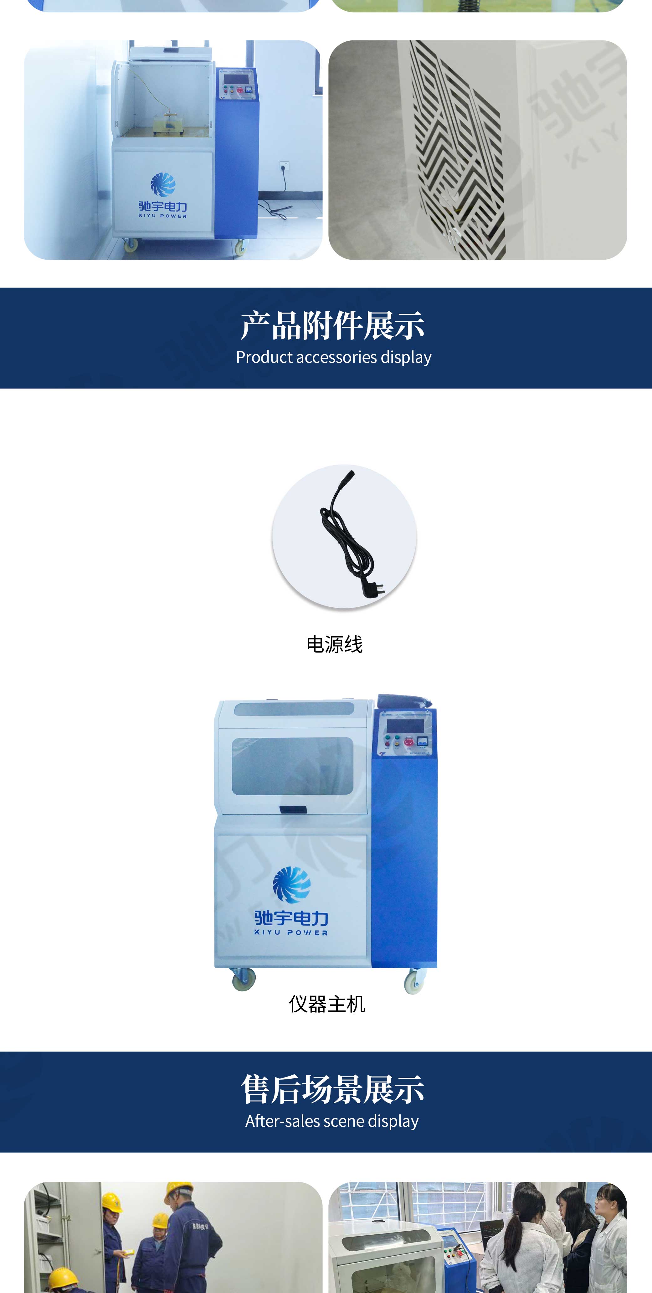 全自动绝缘材料耐压试验装置