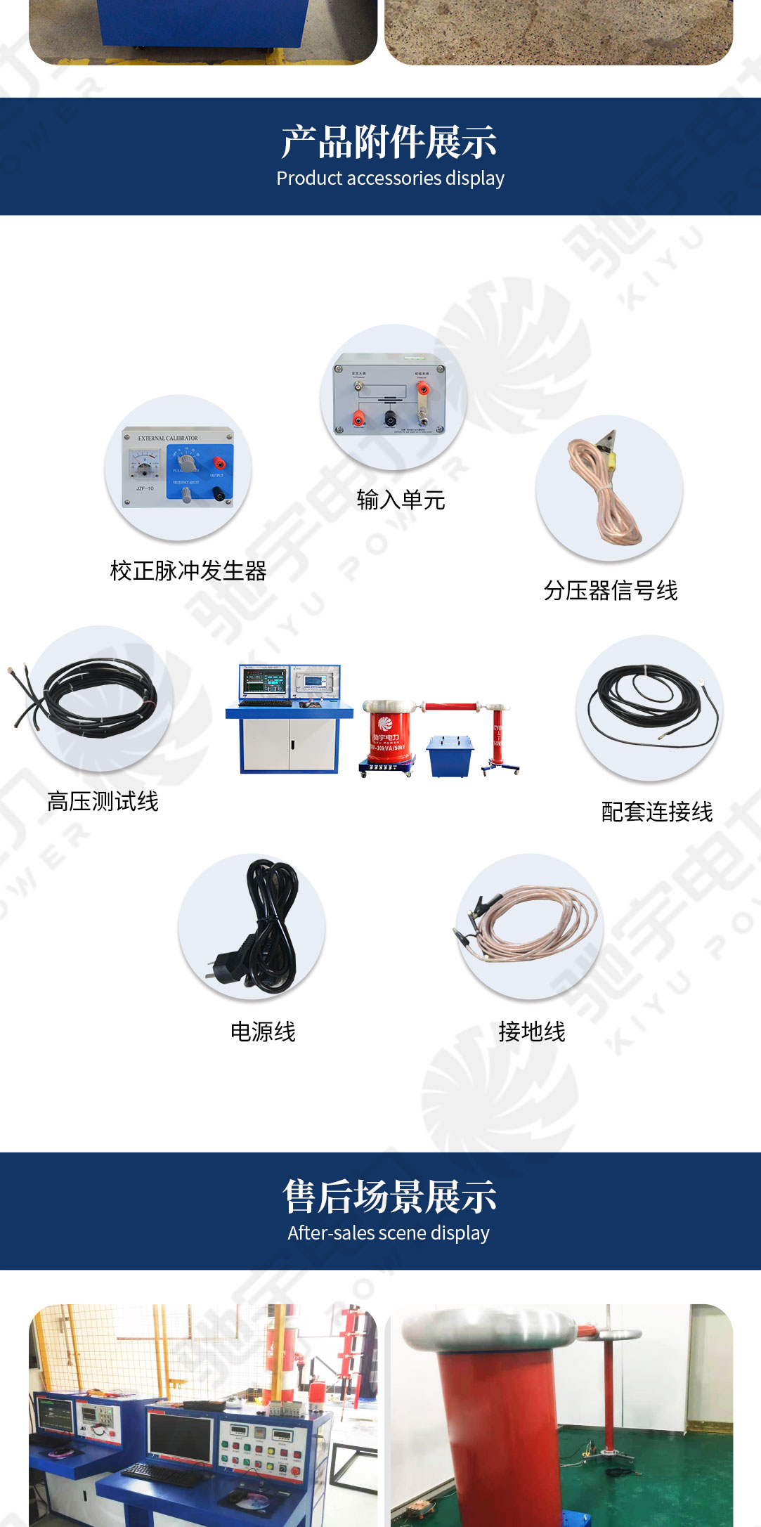 局放测试试验系统