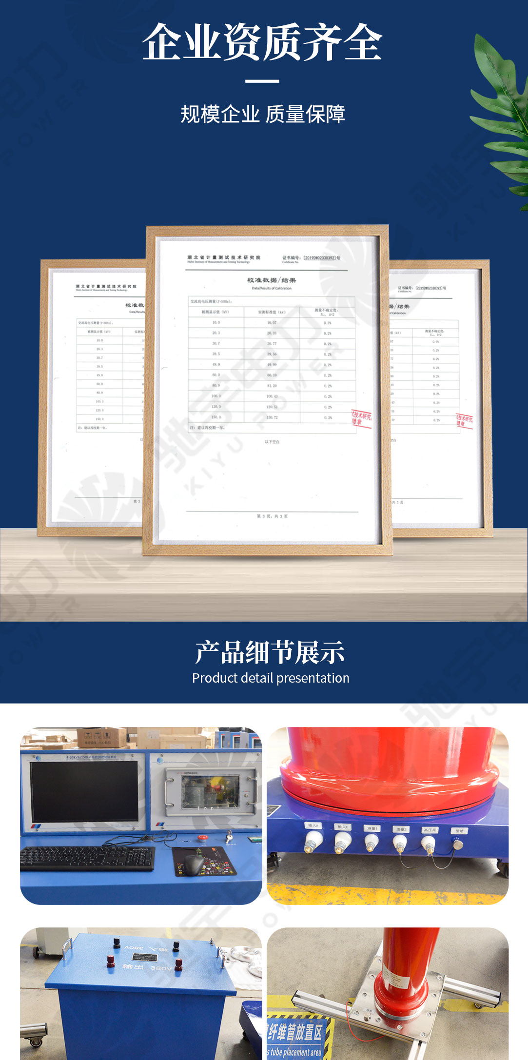 局放测试试验系统