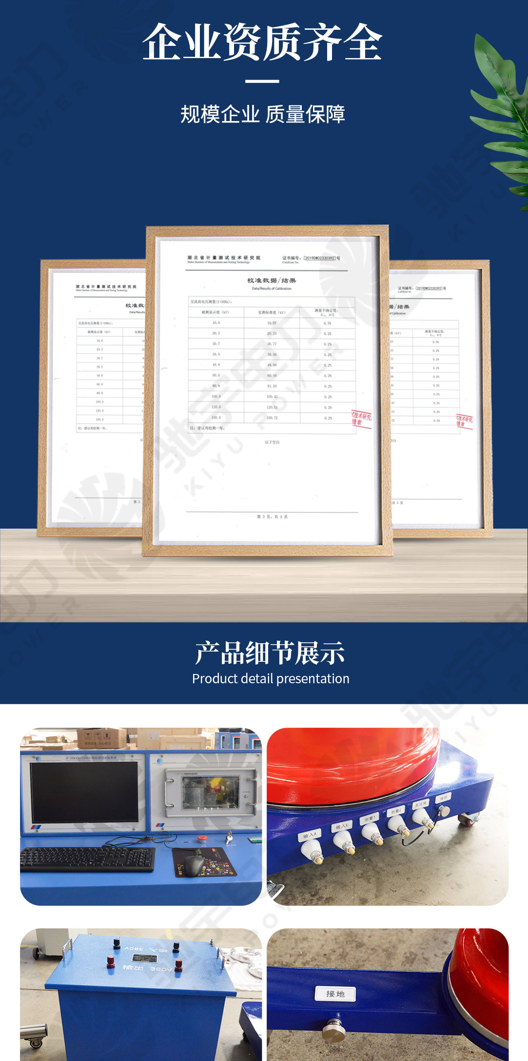 局放测试试验系统
