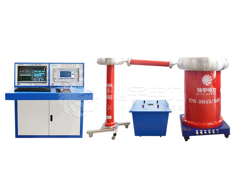 局放测试试验系统 CYJF-30kVA/150kV